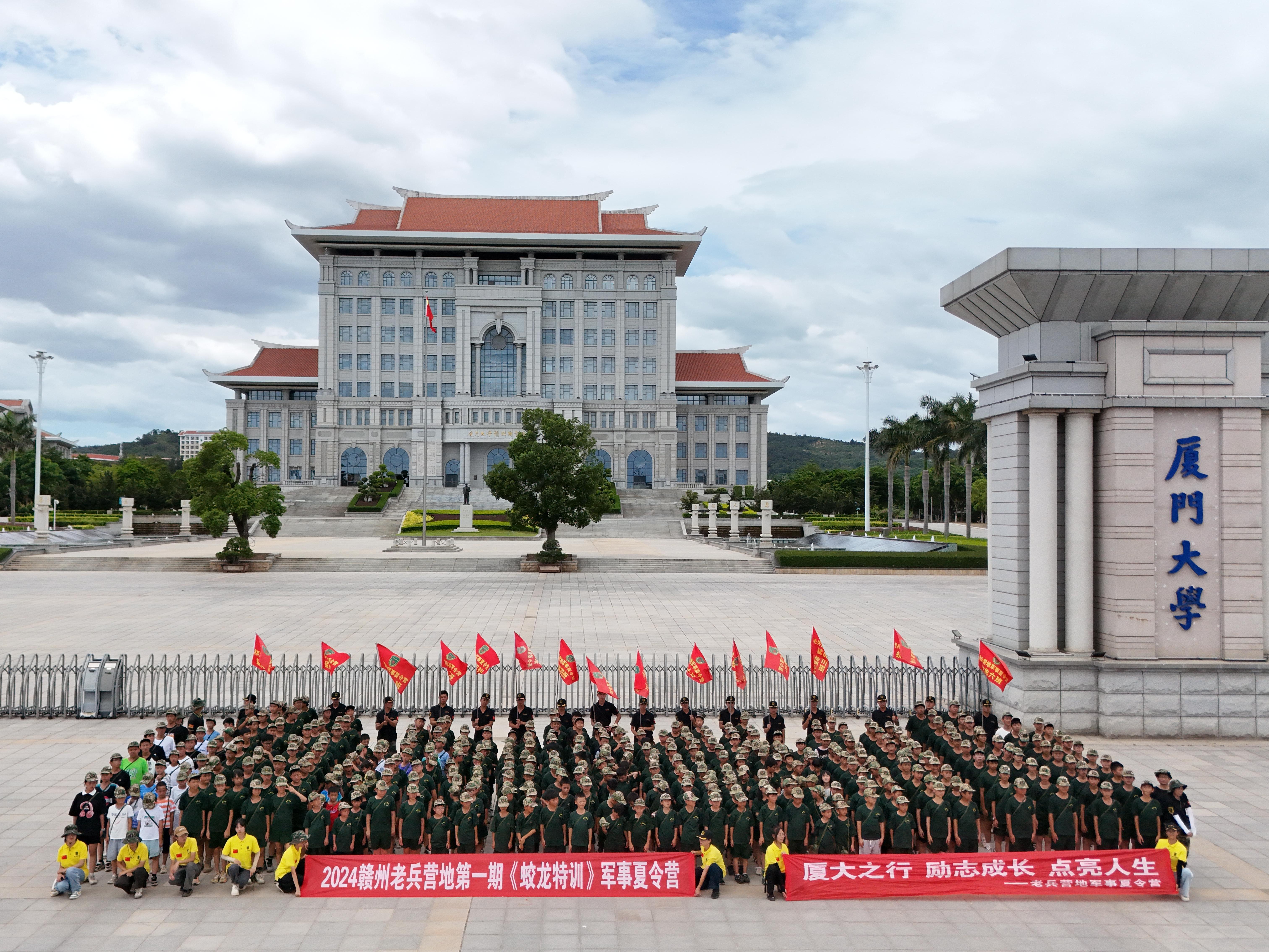 2024年夏令營(yíng)學(xué)員廈門(mén)大學(xué)研學(xué)